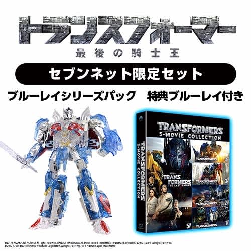 3xBlu-ray Movie トランスフォーマー/最後の騎士王 ブルーレイ+DVD+特典 NONE NOT ON LABEL /00150 Amazon.co.jp: トランスフォーマー/最後の騎士王 ブルーレイ+