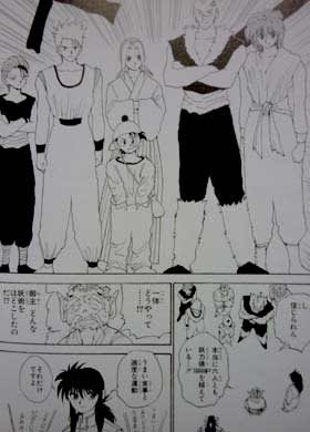 Amazon.co.jp: 幽遊白書 黄泉蔵 きっかけは1000年前 つながった