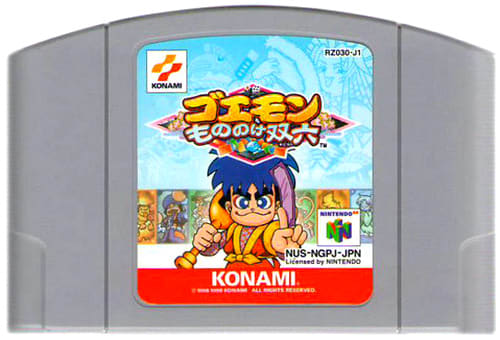 ゴエモン もののけ双六 - Dirty Cheater ! JPPM