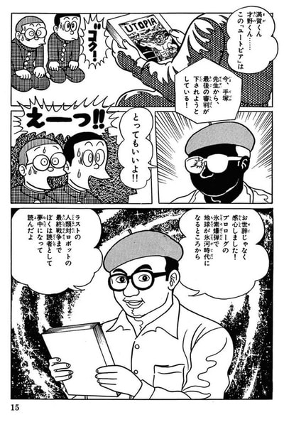 藤子不二雄Ⓐの『まんが道』を読み直し! - blue deco design lab 藤子不二雄Ⓐの『まんが道』を読み直し! - blue deco design lab