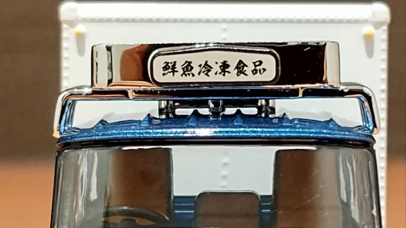 トミカリミテッドヴィンテージNEO LV-N243c 日野 レンジャー