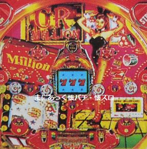 新品入荷 ブラボーミリオンSP（平和、デジパチ） まにあっく懐パチ・懐スロ - その他