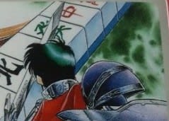 まじゃべんちゃー ~麻雀戦記~」 レビュー (ファミコン) - 髭を まじゃべんちゃー ~麻雀戦記~」 レビュー (ファミコン) - 髭を