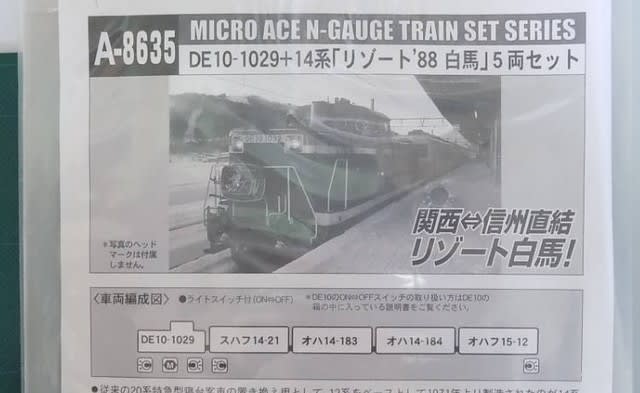 MICRO ACEのリゾート白馬で遊ぶ(リメイク版) - MRFC村井 MICRO ACEのリゾート白馬で遊ぶ(リメイク版) - MRFC村井