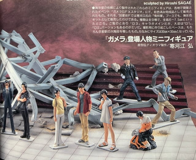TVC-15 ディフォルメ ガメラvsイリス 未組立 - ガメラ