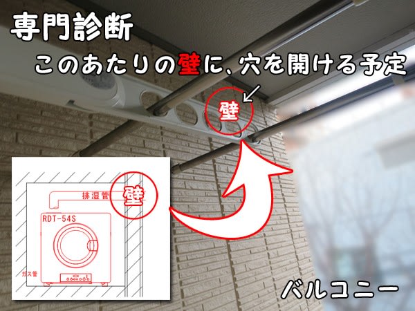 福岡 ガス衣類乾燥機「乾太くん」 リンナイ RDT-54S 木造 福岡 ガス衣類乾燥機「乾太くん」 リンナイ RDT-54S 木造