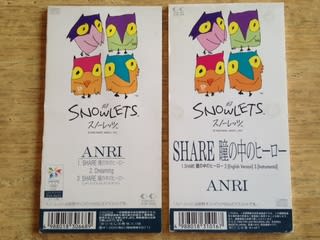 売上実績NO.1 SHARE 失われた - 1994年、1998年 杏里 瞳の中のヒーロー」 その他