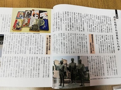常陽芸文』特集・徳川御三家水戸藩 十二の謎に迫る - 「西の谷