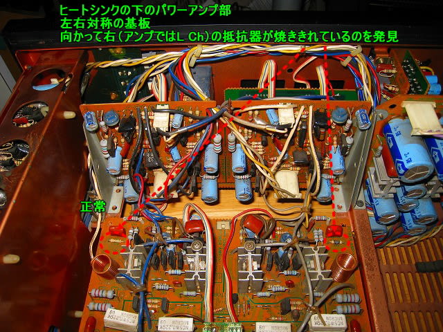 山水株式会社の消滅と所有山水アンプの故障(AU-D907F) これが 山水株式会社の消滅と所有山水アンプの故障(AU-D907F) これが