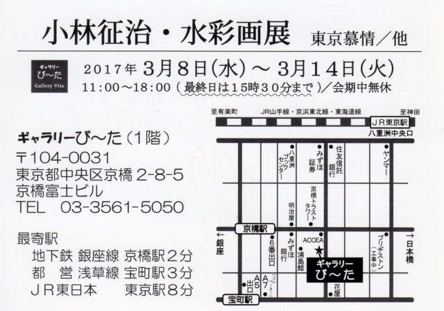 外で開催の作品展をご紹介させていただきます - ギャラリー