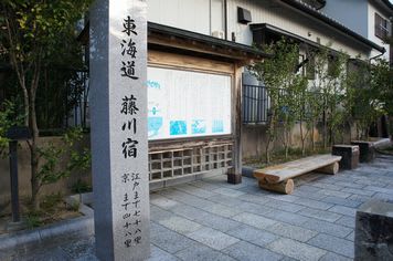 私本東海道五十三次道中記 第28回 第2日目 藤川宿から城下町岡崎へ - 大江戸散策徒然噺 Introducing Japanese culture  and history