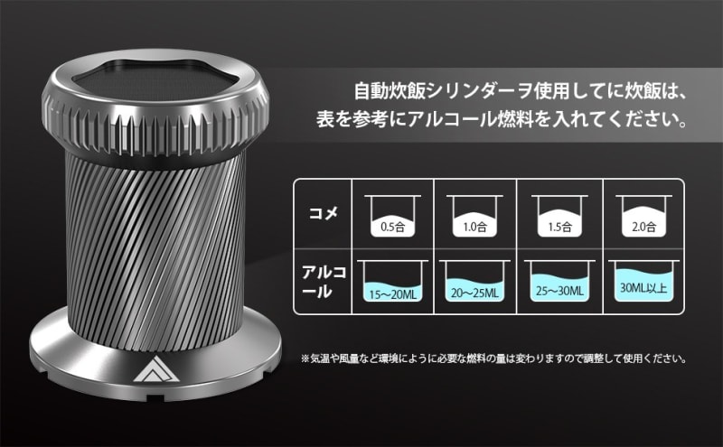 アルコールストーブの自動炊飯シリンダー toktaju - KOfyの