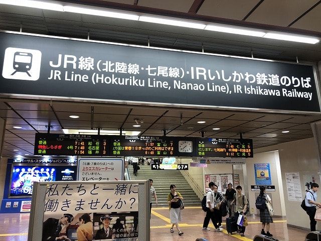 IRいしかわ鉄道・あいの風とやま鉄道 （金沢→富山） - ハッシー