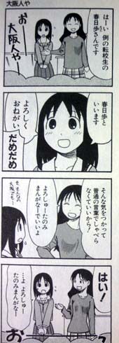 from大阪さん