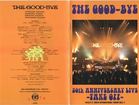 ザ・グッバイ (The GOOD-BYE) / ライヴDVD 『30th ANNIVERSARY