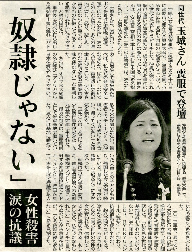 【残りわずか】 沖縄「怒りは限界を超えた」「奴隷じゃない」「クヮゥマガマム 社会学