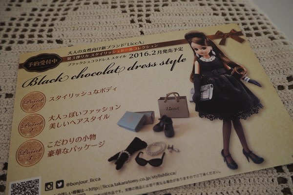 LiccA Stylish Doll Collections～「カプチーノワンピース