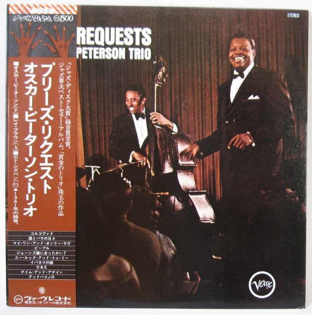 WE GET REQUESTS／THE OSCAR PETERSON TRIO - 岐阜の音楽館（石井式 