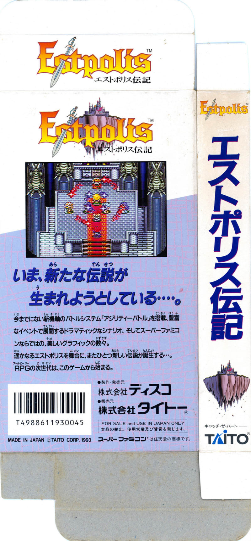 エストポリス伝記 - Dirty Cheater ! JPPM