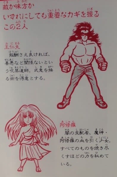 孔雀王」 レビュー (ファミコン) - 髭を剃るとT字カミソリに