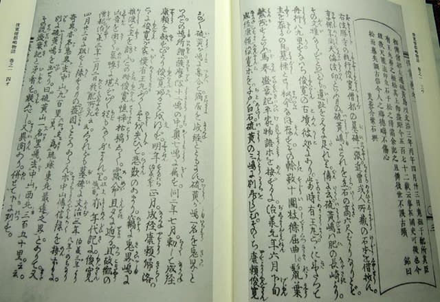 馬琴中編読本集成 第八巻 俊寛僧都嶋物語』 八巻八冊 絵師:歌川 馬琴中編読本集成 第八巻 俊寛僧都嶋物語』 八巻八冊 絵師:歌川