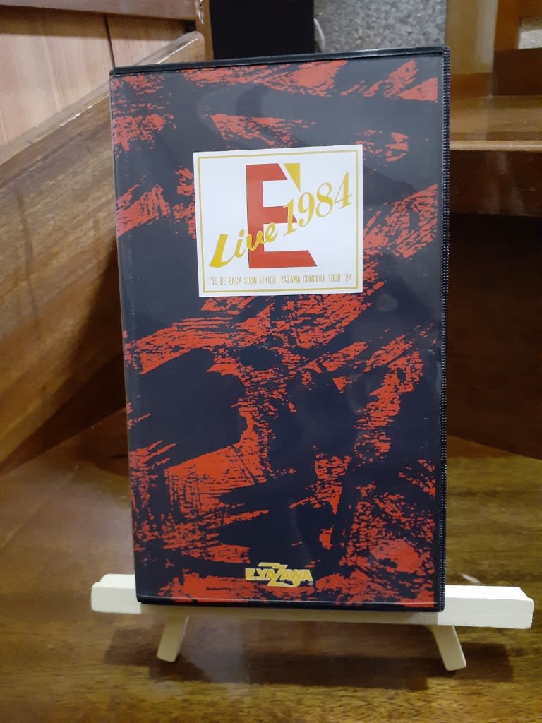E' Live 1984 I'LL BE BACK SOON EIKICHI YAZAWA CONCERT TOUR E' Live 1984 I'LL BE BACK SOON EIKICHI YAZAWA CONCERT TOUR