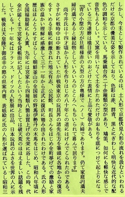 阿賀野市 三角ダルマ ・今井徳四郎 2022 - 阿賀野市ブログ応援隊