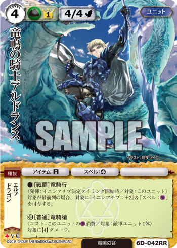 モンコレTCG】火竜ゲオルギウス ＆ 竜鳴の騎士ラインズベル