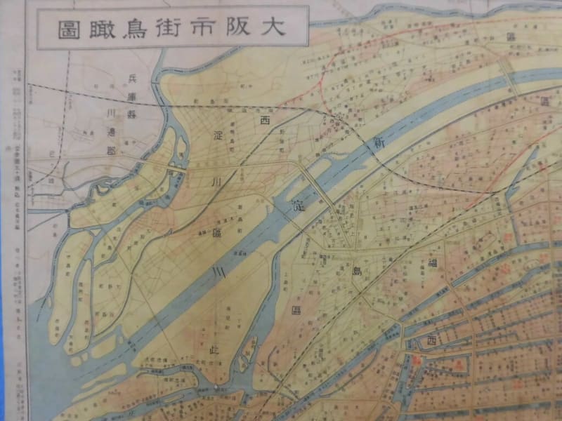 大阪市街鳥瞰図 昭和11年 郷土の歴史資料かと - 新日本古地図学会 大阪市街鳥瞰図 昭和11年 郷土の歴史資料かと - 新日本古地図学会