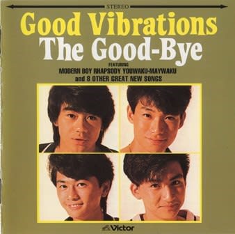 ザ・グッバイ(The Good-Bye) / 2nd アルバム『Good Vibrations