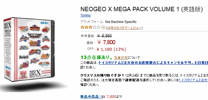 SNK NEOGEO X GOLD ENTERTAINMENT SYSTEM #003 - RK TOKYO SNK NEOGEO X GOLD ENTERTAINMENT SYSTEM #003 - RK TOKYO