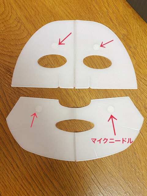 非売品のアルビオン・アンフィネス ビューティニードルマスクを