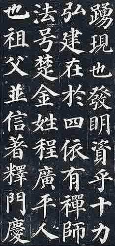 顔真卿」の作品とその生き方 - 畑を掘り、木を彫り、石を刻り 顔真卿」の作品とその生き方 - 畑を掘り、木を彫り、石を刻り