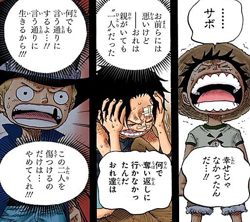 グラメン：サボ：ワンピース THE GRANDLINE MEN