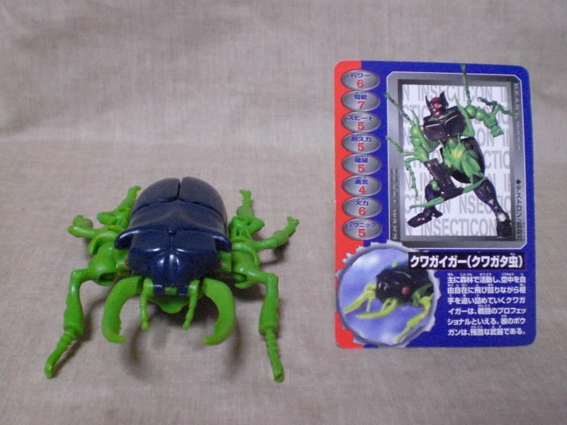 甲虫王 クワガイガー - トランスフォーマー馬鹿一代。R 甲虫王 クワガイガー - トランスフォーマー馬鹿一代。R