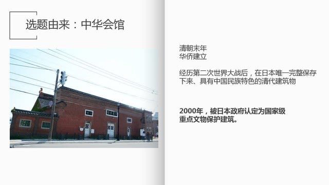 北海道取材ツアー 華僑の歴史を訪ねる 独立記者の挑戦 中国でメディアを語る 北海道取材ツアー 華僑の歴史を訪ねる 独立記者の挑戦 中国でメディアを語る