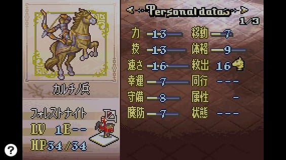 FE聖魔の光石 プレイ日記 10章 - Surprise Wind