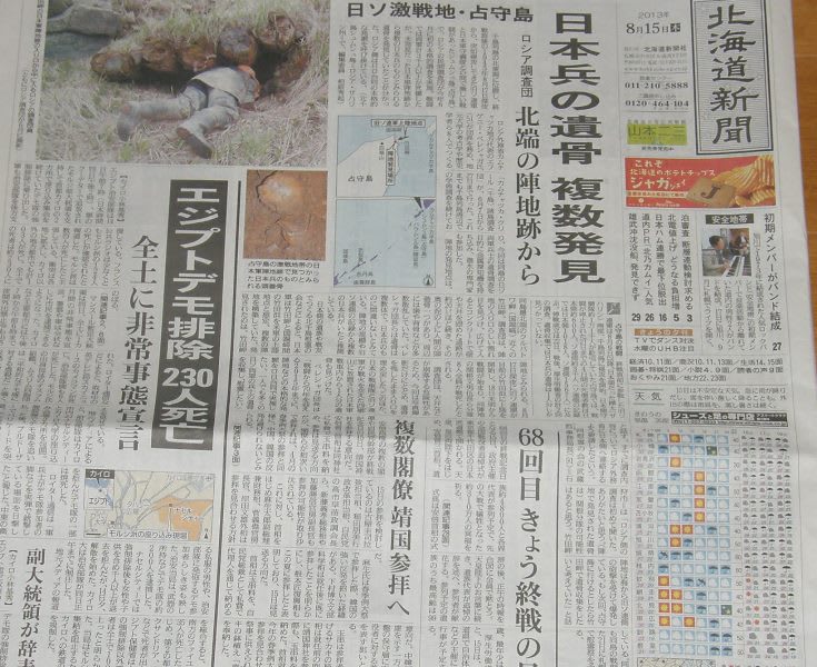 最も気に入った 釧路 新聞 おくやみ 過去 人気のある画像を投稿する