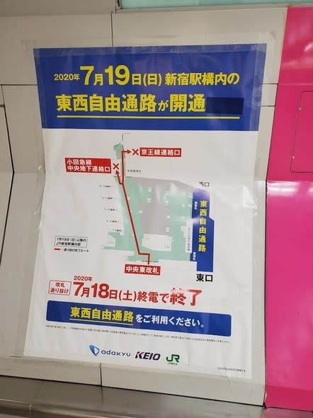 小田急電鉄 新宿駅東口出札発行 130円区間ゆき片道乗車券 - 古紙 小田急電鉄 新宿駅東口出札発行 130円区間ゆき片道乗車券 - 古紙