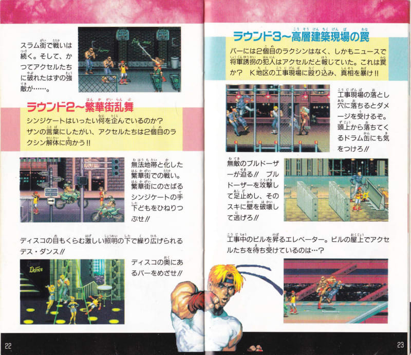 Yahoo!オークション - [MD版]ベアナックル3(ベア・ナックル3