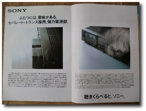 懐かしのFM-fan臨時増刊「カセットデッキとFMエアチェックの本 懐かしのFM-fan臨時増刊「カセットデッキとFMエアチェックの本