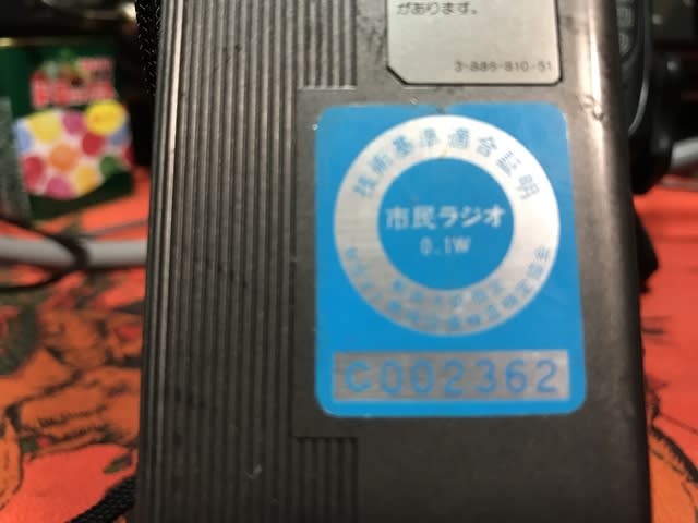 2つのICB-180ですが、T付きとT無しでは周波数も違う 2つのICB-180ですが、T付きとT無しでは周波数も違う