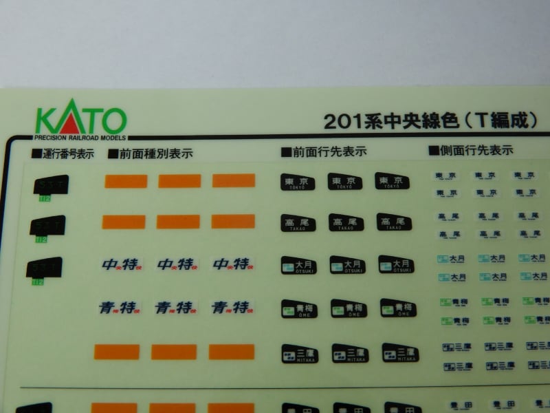 KATO 201系中央線色(T編成) 購入 - ブログ人Ginga
