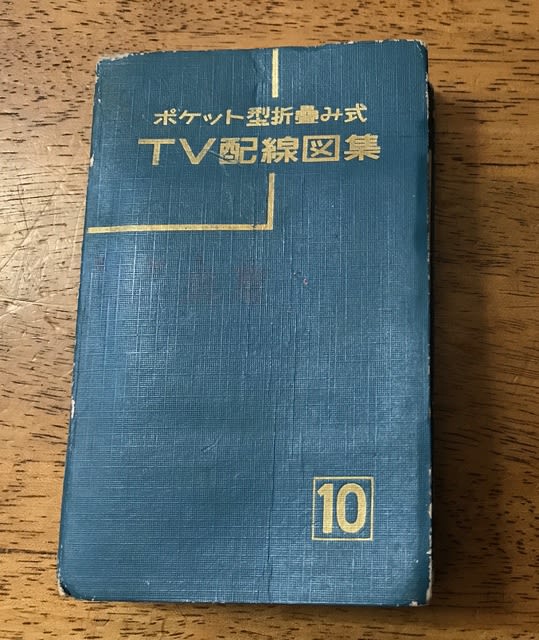 日立 FI-5000 について - Decca Decolaがお嫁入り