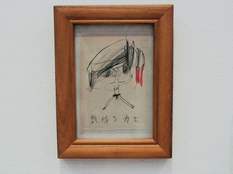 千葉市美術館で、『new born 荒井良二 いつも しらないところへ 千葉市美術館で、『new born 荒井良二 いつも しらないところへ