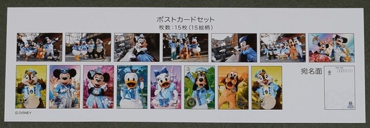 2846 (・´`(◇) ディズニーシー15周年グッズ 【6