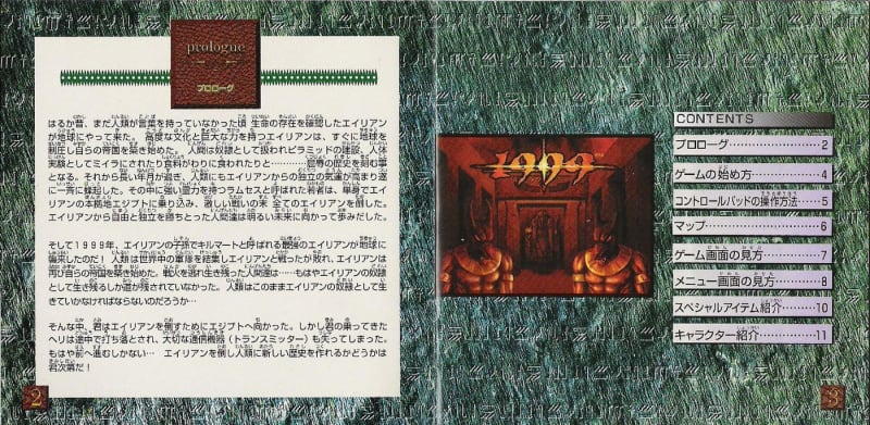 西暦1999 ファラオの復活 - Dirty Cheater ! JPPM 西暦1999 ファラオの復活 - Dirty Cheater ! JPPM