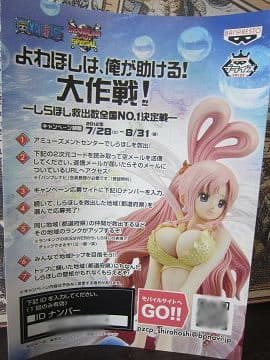 Amazon | ワンピース しらほし姫 DX FIGURE THE GRANDLINE LADY