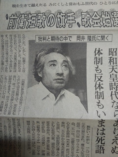 【人気急上昇】 岡井隆を悼む - 小寄道 短歌、俳句