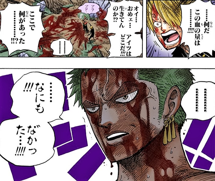 485話 麦わらの一味・海賊狩りのゾロ (バーソロミュー・くま現 485話 麦わらの一味・海賊狩りのゾロ (バーソロミュー・くま現